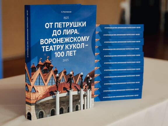 Держим в руках вековую историю