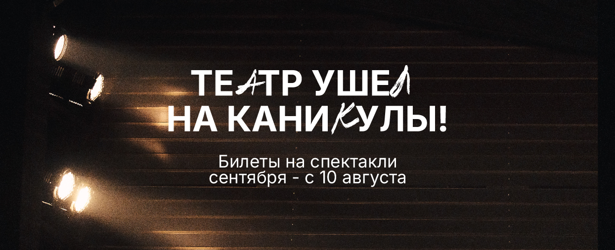 kanikuly