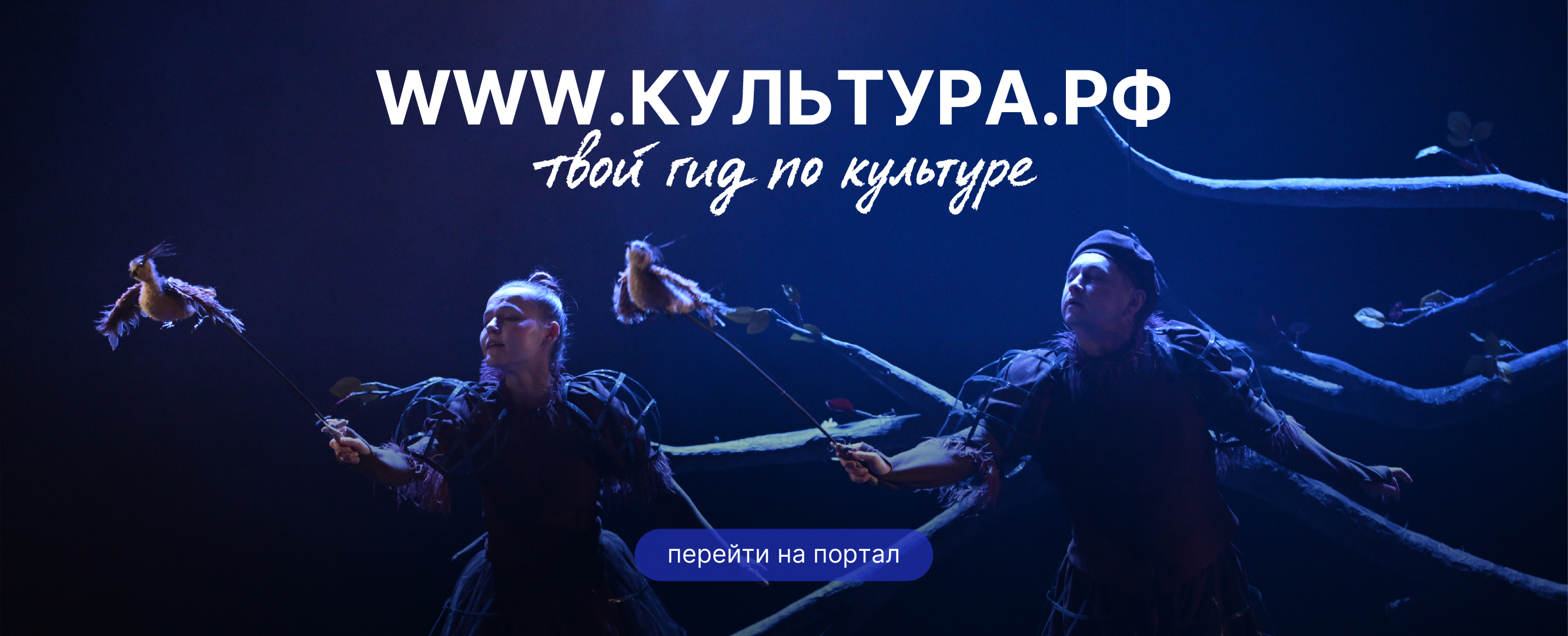 Твой гид по культуре